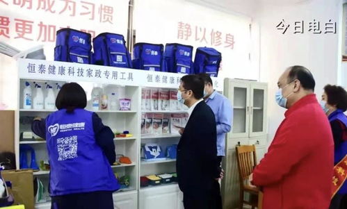 恒泰健康順利開展“南粵家政”便民服務(wù)活動(dòng)，擦亮家政服務(wù)新名片