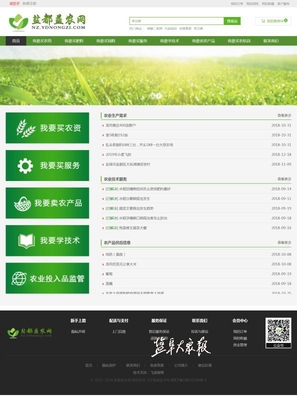 《農(nóng)民日報(bào)》頭版點(diǎn)贊鹽城基層創(chuàng)新 看鹽都如何打通信息惠農(nóng)“最后一公里”