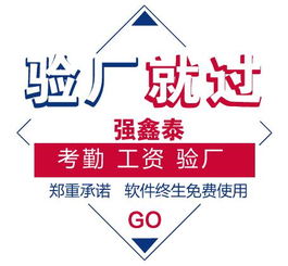 廣東東莞Primark驗(yàn)廠(chǎng)系統(tǒng) 如何精準(zhǔn)選擇與適配驗(yàn)廠(chǎng)考勤系統(tǒng)之系統(tǒng)集成詳解